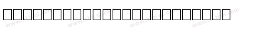 Altemate Gothic No3字体转换
